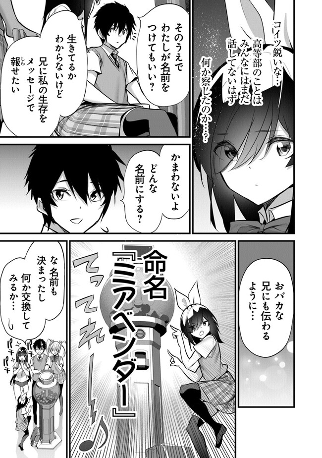 Boku wa Isekai de Fuyo Mahou to Shoukan Mahou wo Tenbin ni Kakeru - Chapter 22 - Page 9